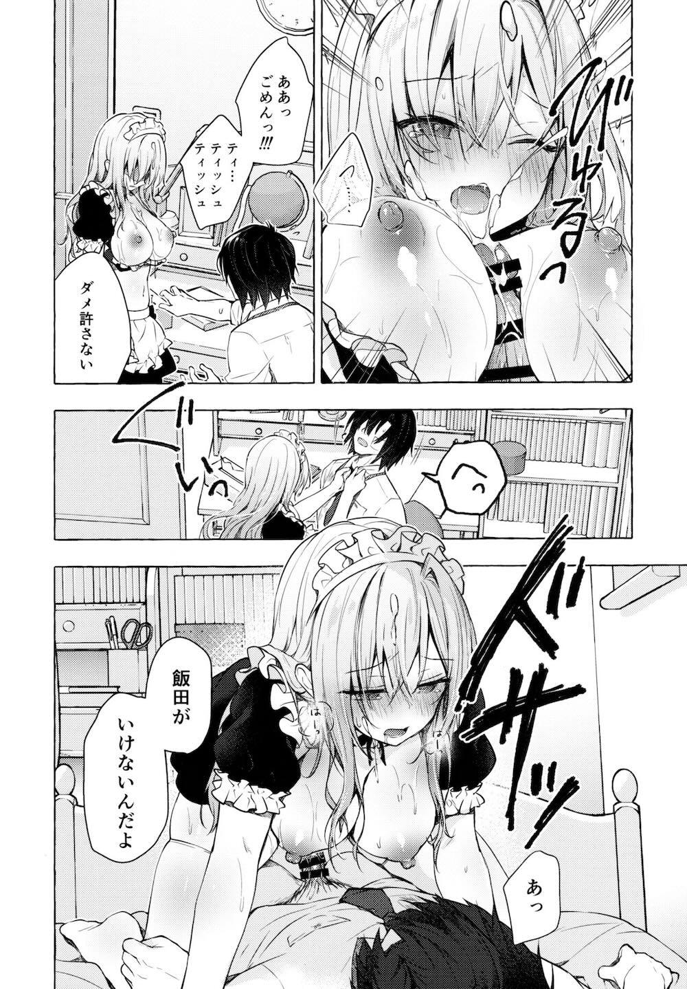 ギャルゆいなちゃんとえっち3 -片思いの彼女がボクに赤面!?- : 023