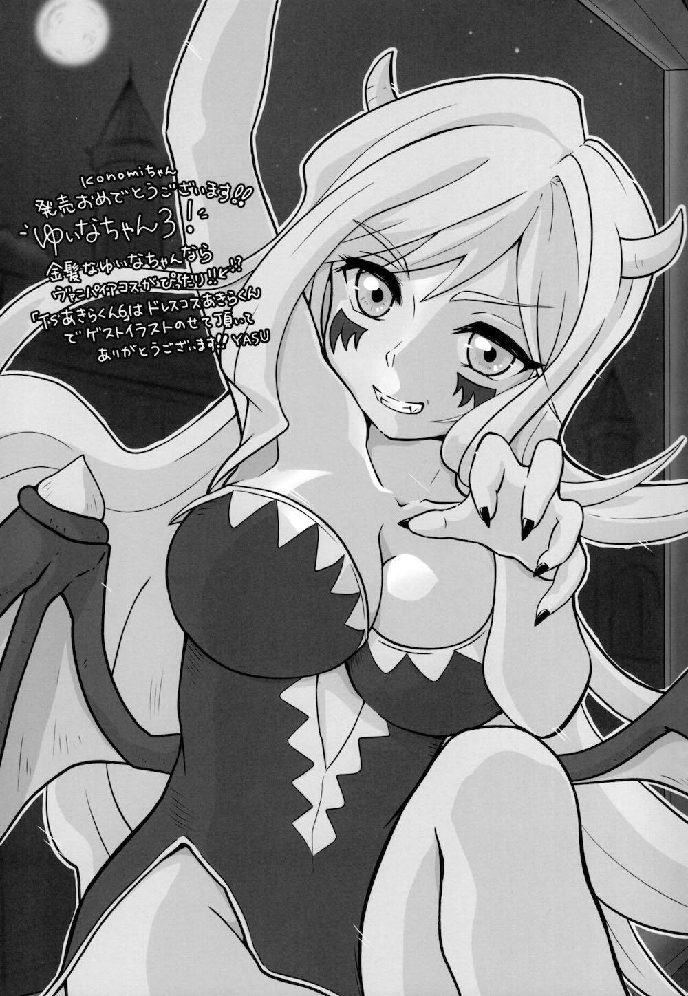ギャルゆいなちゃんとえっち3 -片思いの彼女がボクに赤面!?- : 032