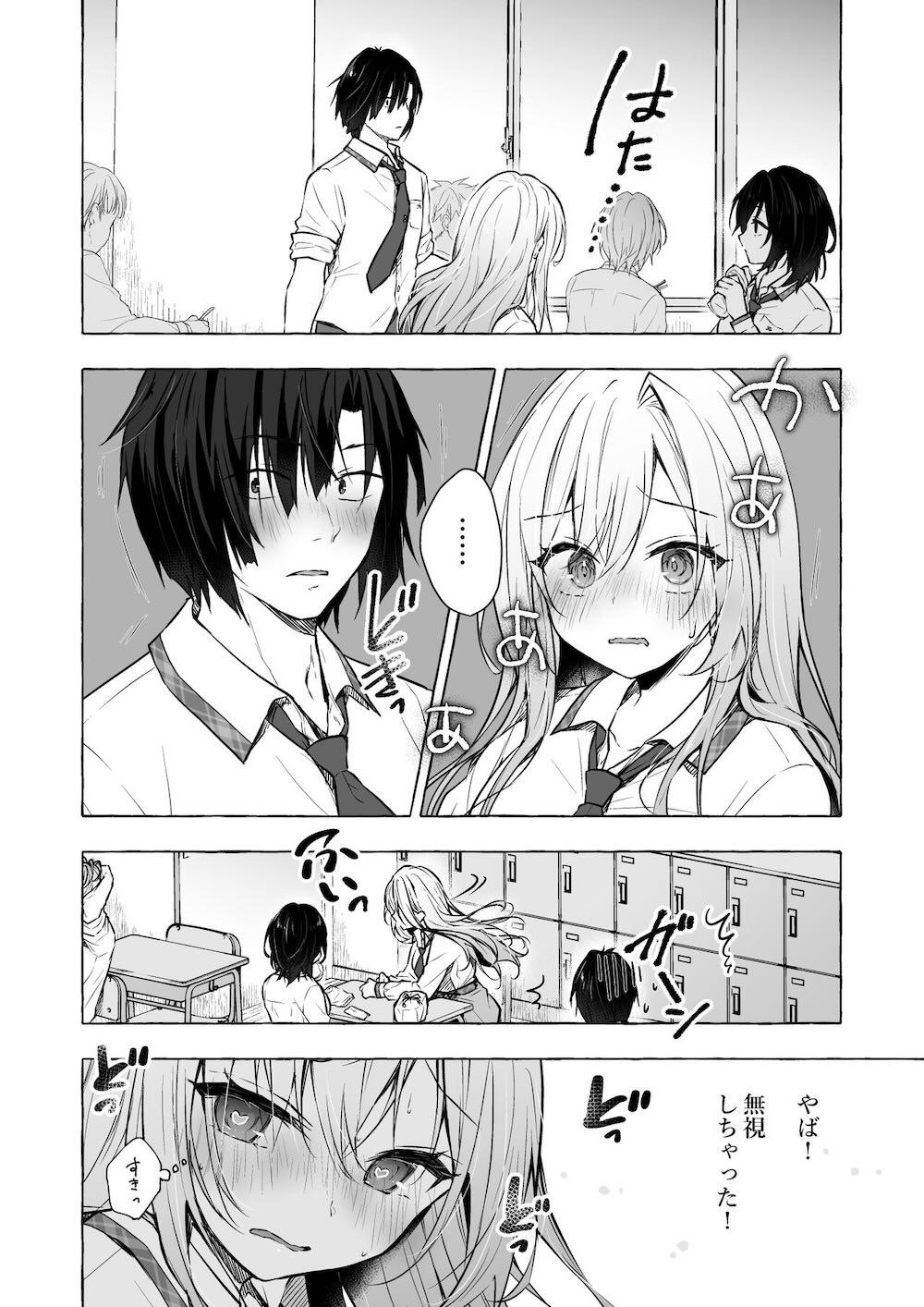 ギャルゆいなちゃんとえっち4 -片思いの彼女がボクに赤面!?- : 007