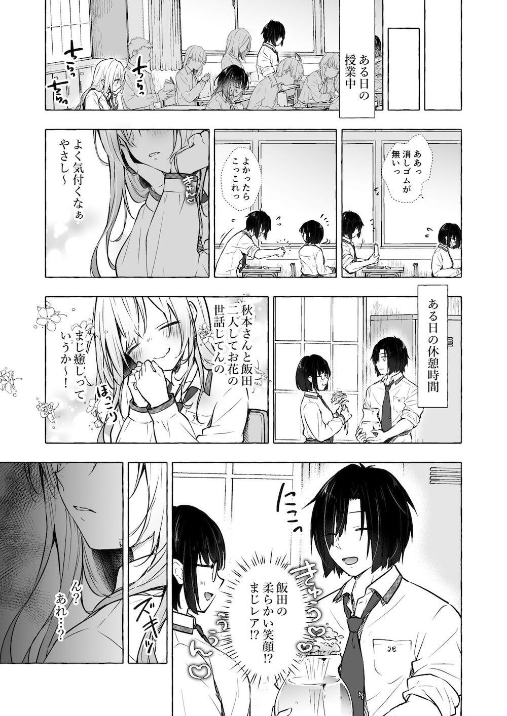 ギャルゆいなちゃんとえっち4 -片思いの彼女がボクに赤面!?- : 008