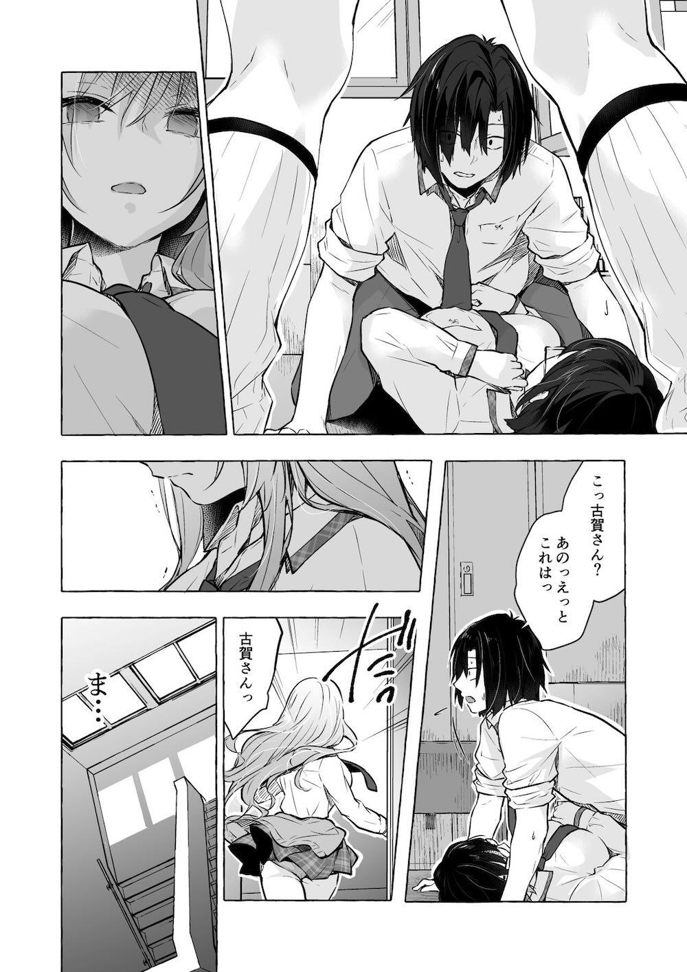 ギャルゆいなちゃんとえっち4 -片思いの彼女がボクに赤面!?- : 011