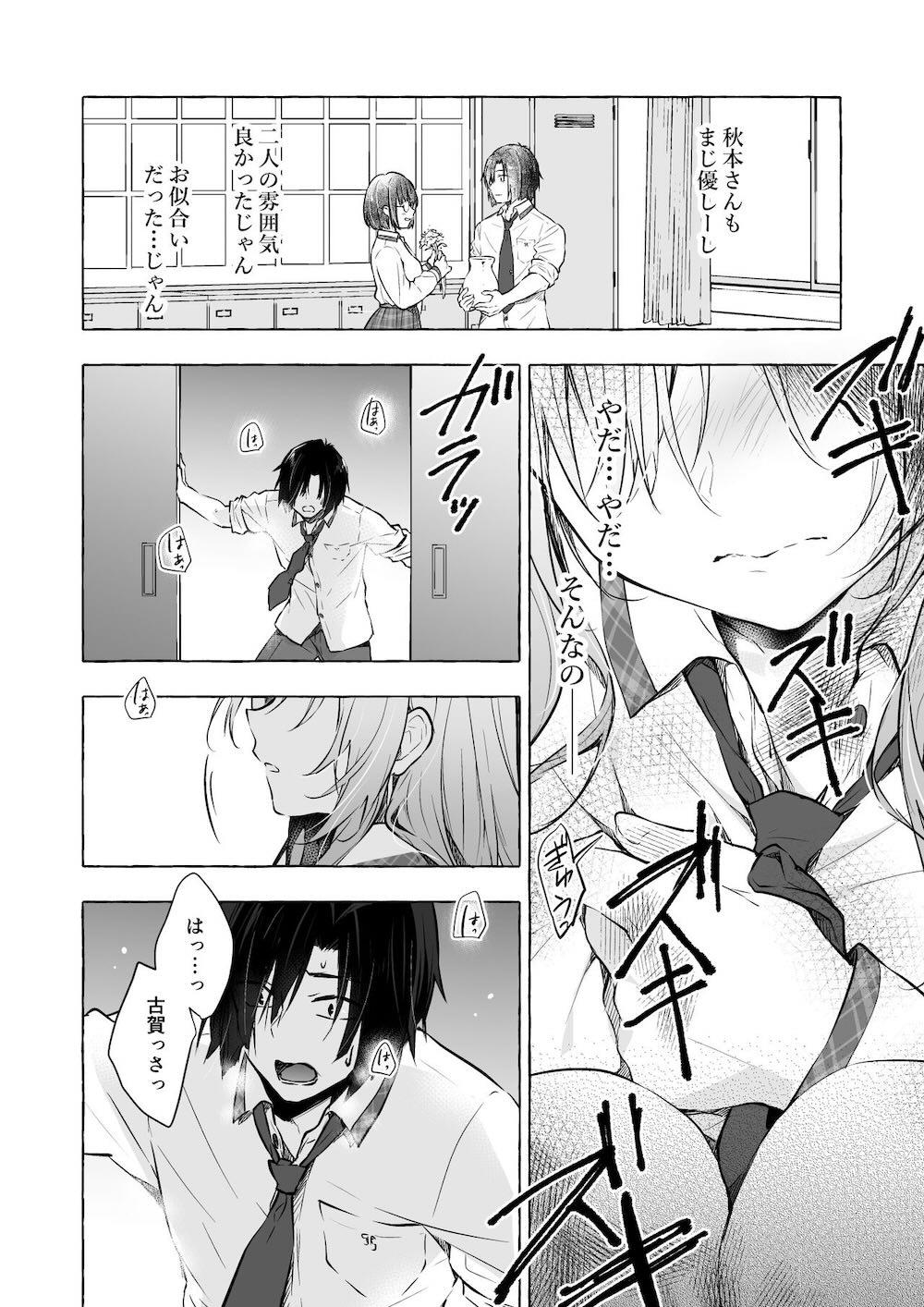 ギャルゆいなちゃんとえっち4 -片思いの彼女がボクに赤面!?- : 013
