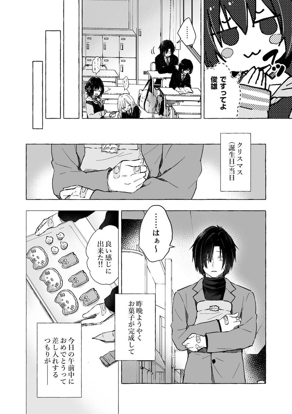 ギャルゆいなちゃんとえっち♡5 -片思いの彼女がボクに赤面!?- : 005