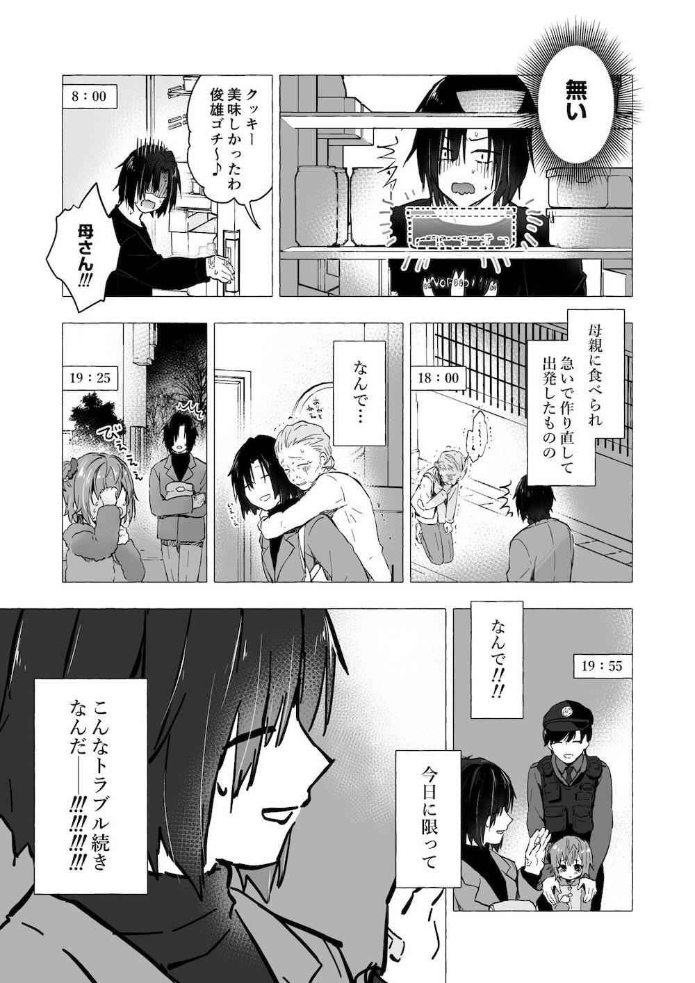ギャルゆいなちゃんとえっち♡5 -片思いの彼女がボクに赤面!?- : 006