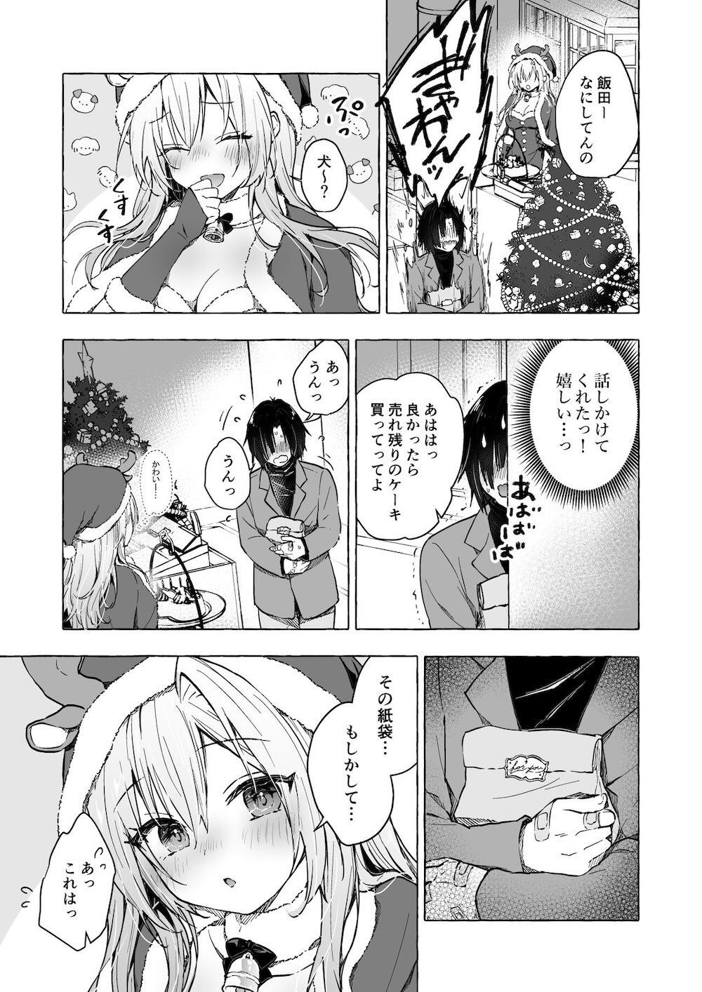 ギャルゆいなちゃんとえっち♡5 -片思いの彼女がボクに赤面!?- : 008