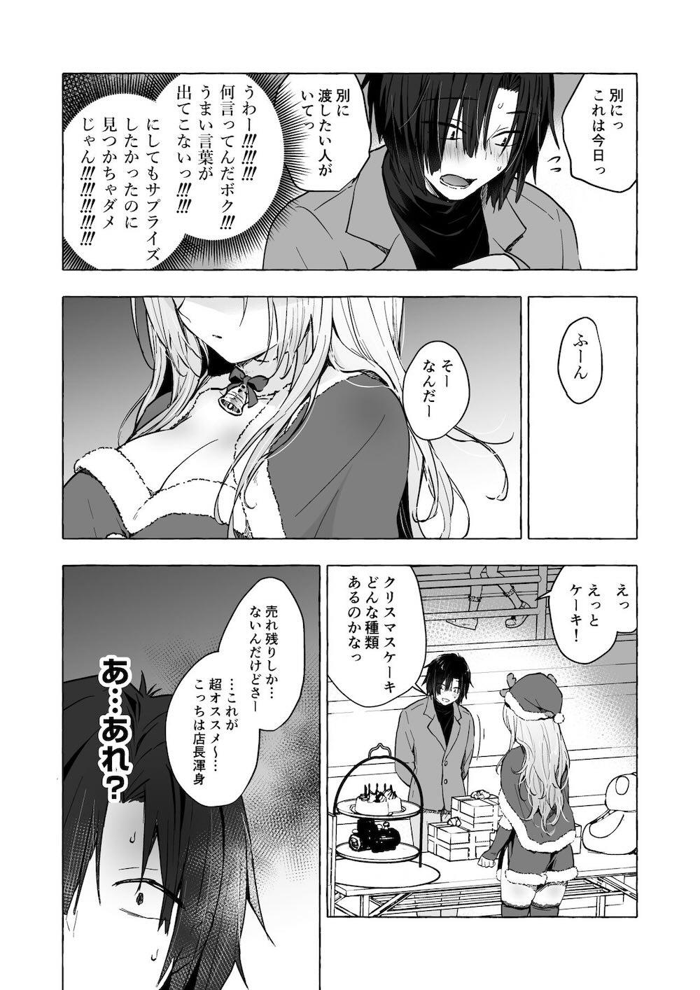 ギャルゆいなちゃんとえっち♡5 -片思いの彼女がボクに赤面!?- : 009