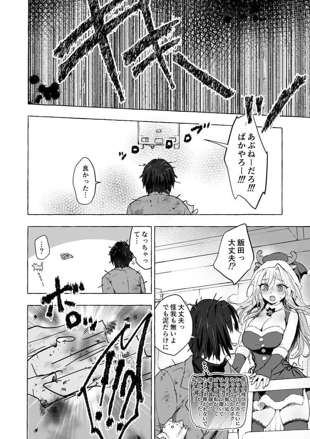 ギャルゆいなちゃんとえっち♡5 -片思いの彼女がボクに赤面!?- : 011