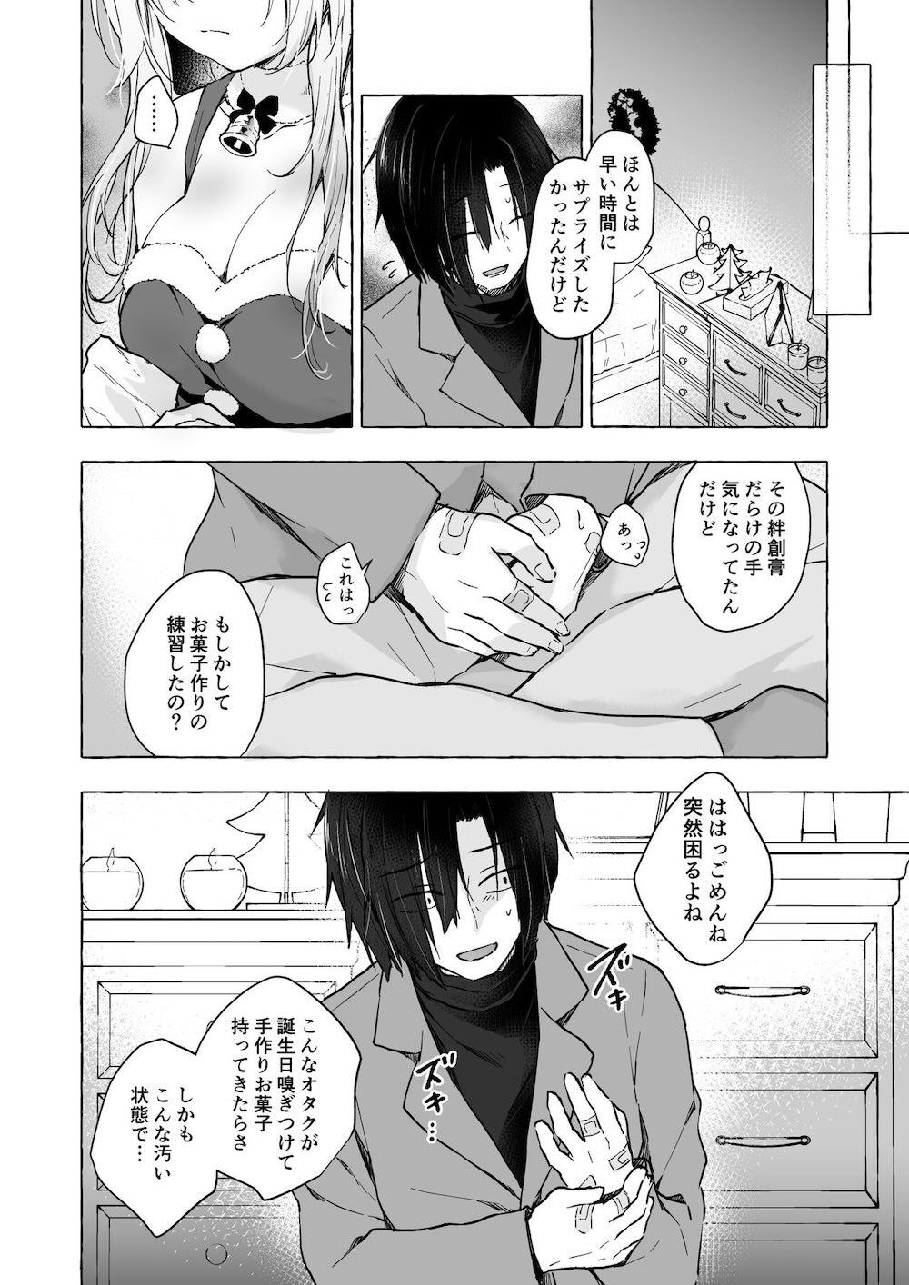 ギャルゆいなちゃんとえっち♡5 -片思いの彼女がボクに赤面!?- : 025