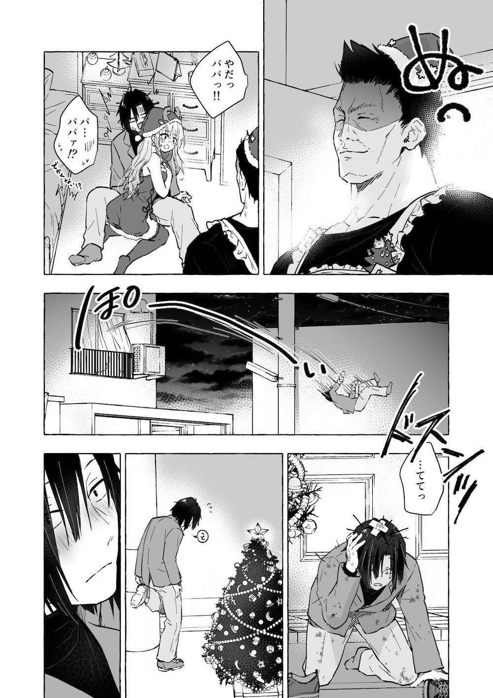ギャルゆいなちゃんとえっち♡5 -片思いの彼女がボクに赤面!?- : 029