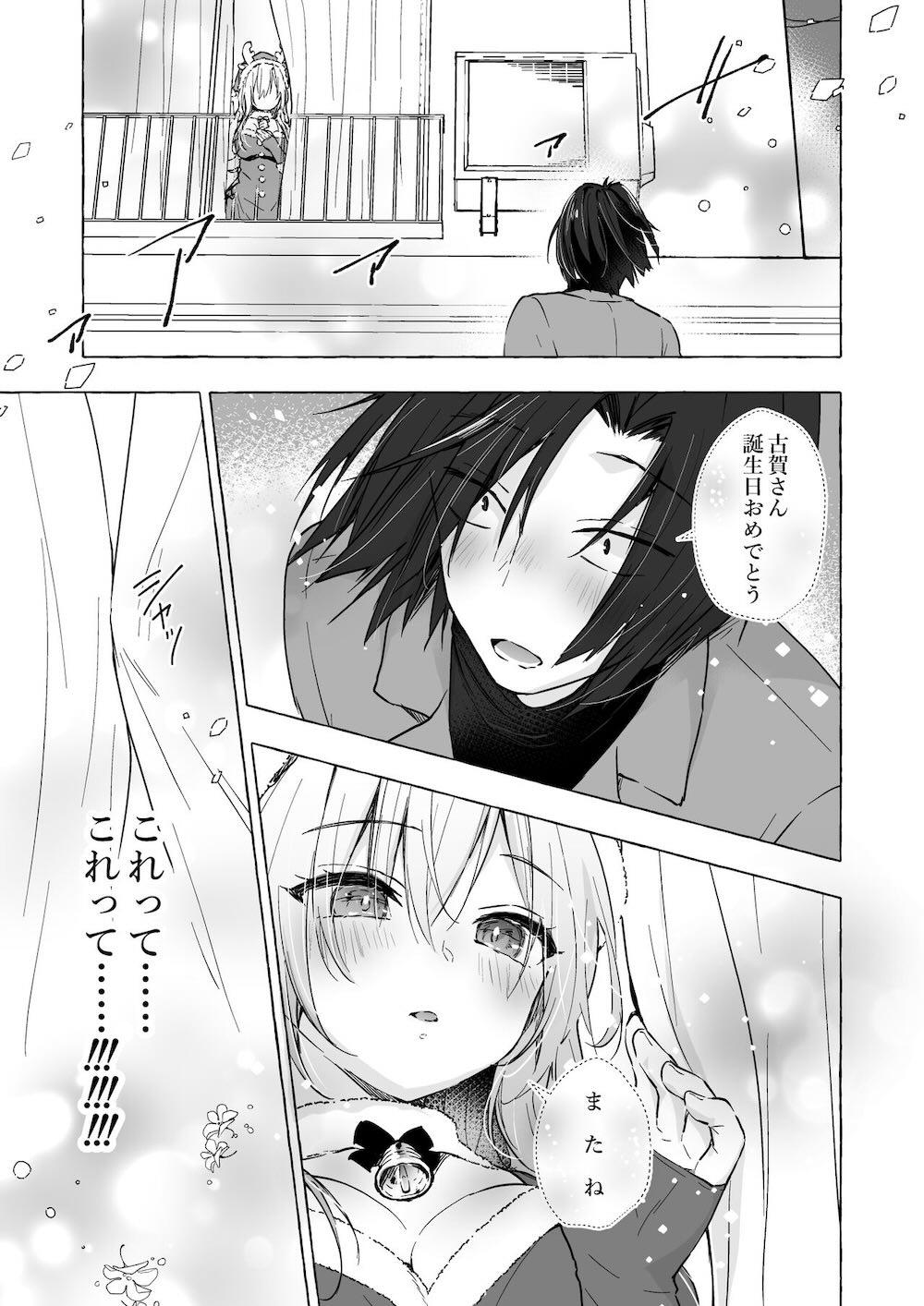 ギャルゆいなちゃんとえっち♡5 -片思いの彼女がボクに赤面!?- : 030
