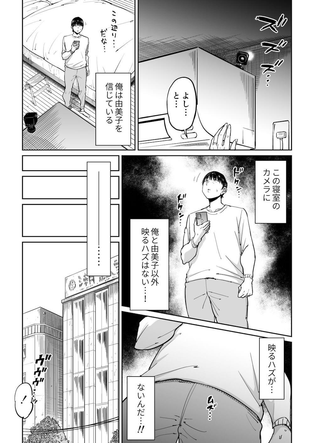 妻が寝取られている事を俺は知っている : 010
