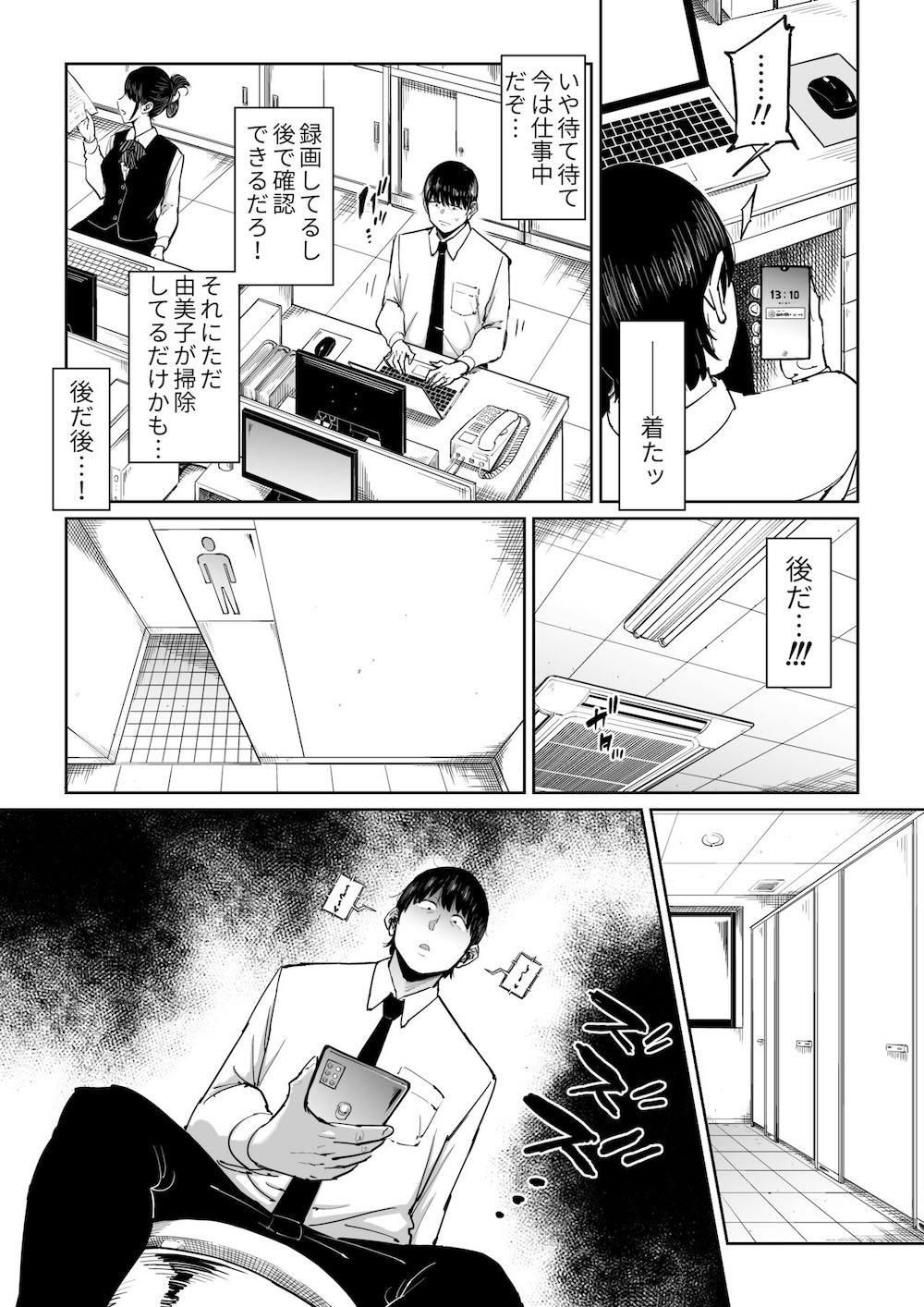 妻が寝取られている事を俺は知っている : 011