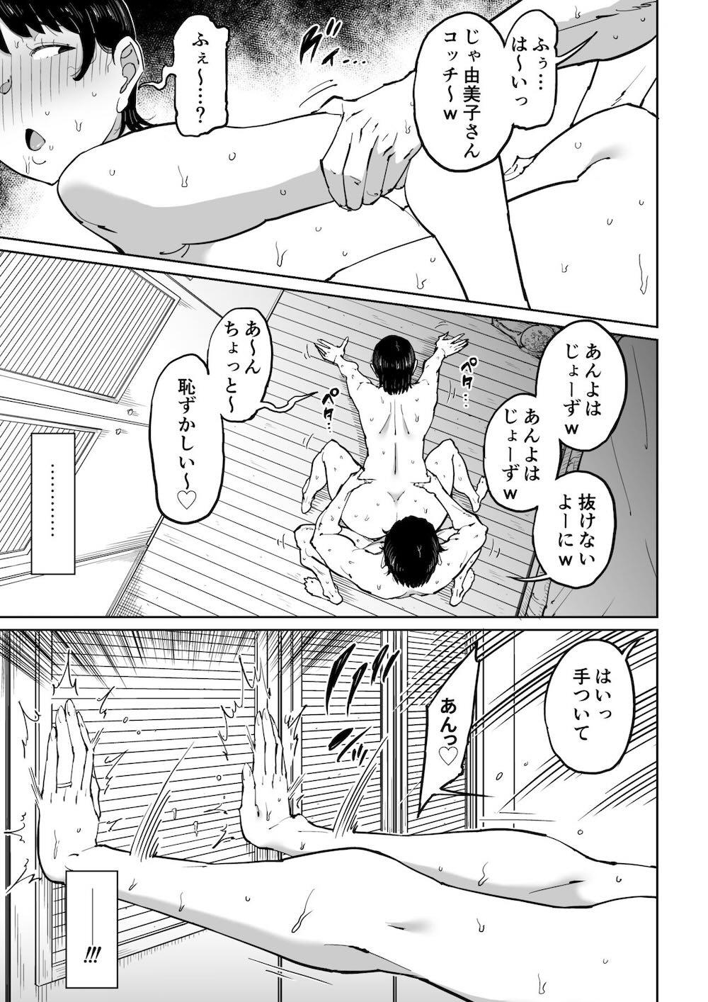 妻が寝取られている事を俺は知っている : 044
