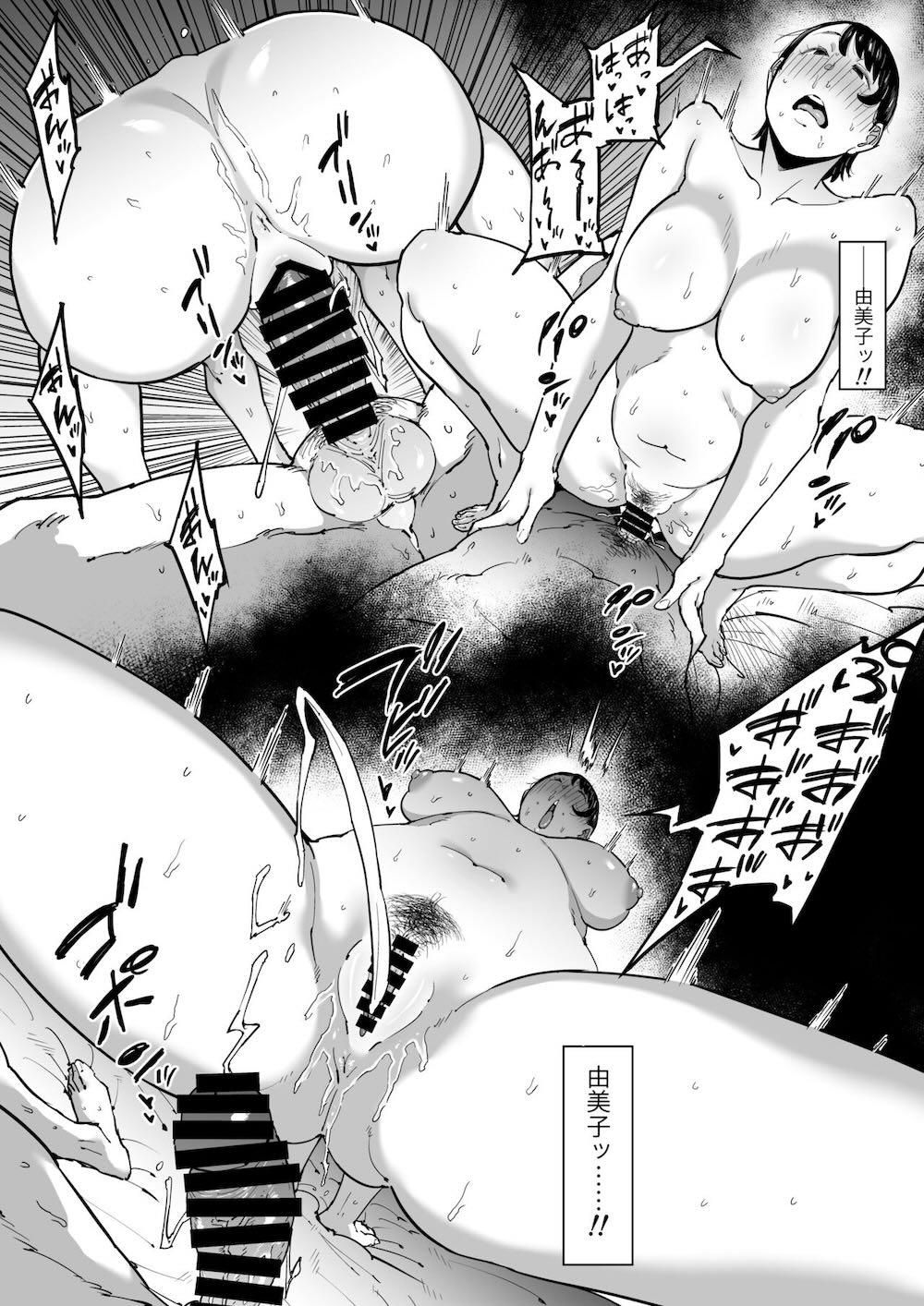 妻が寝取られている事を俺は知っている : 049