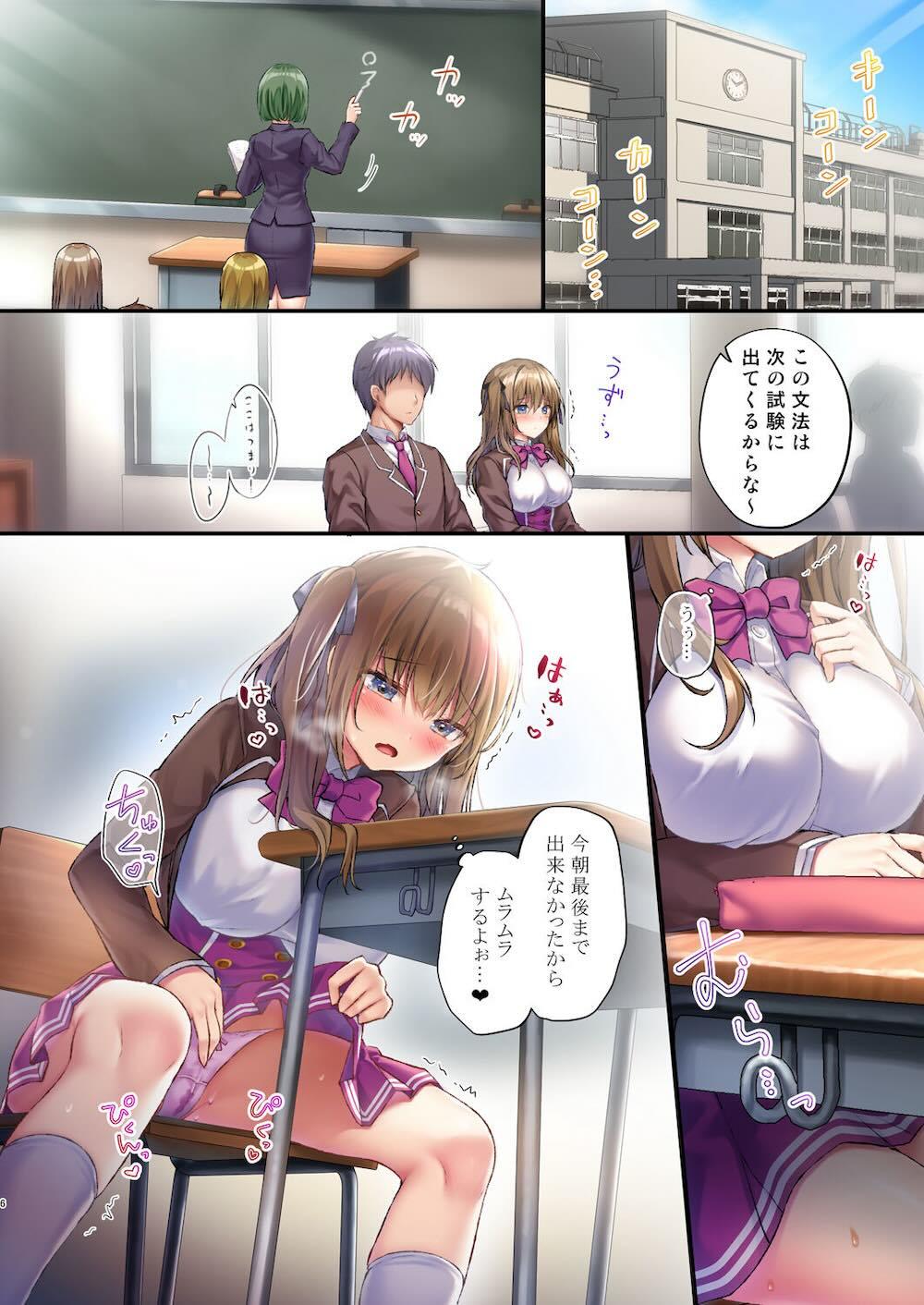 えっちな幼なじみは好きですか? ~きのこのみ学園 1年生 桜坂野々花~ : 005
