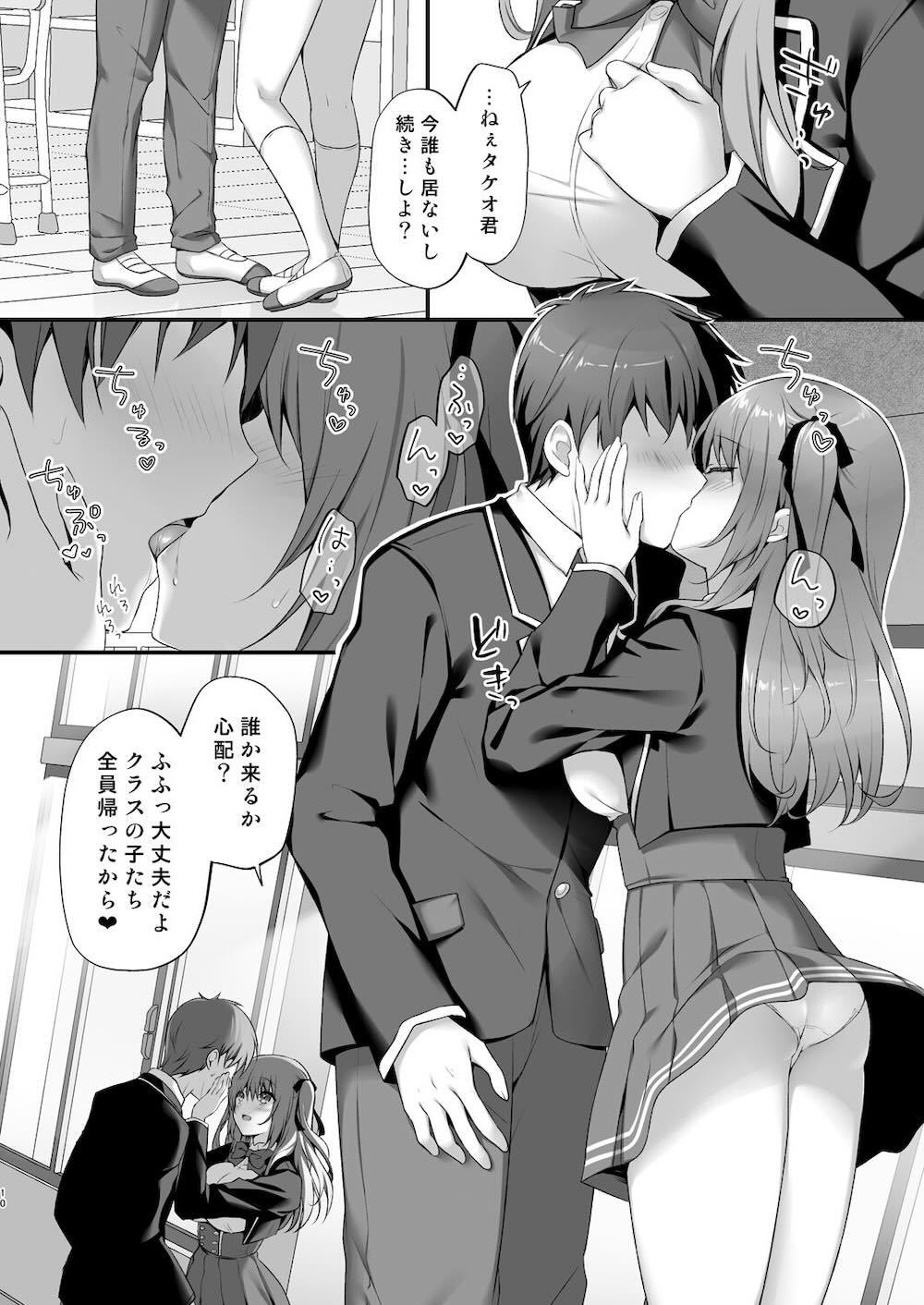 えっちな幼なじみは好きですか? ~きのこのみ学園 1年生 桜坂野々花~ : 009
