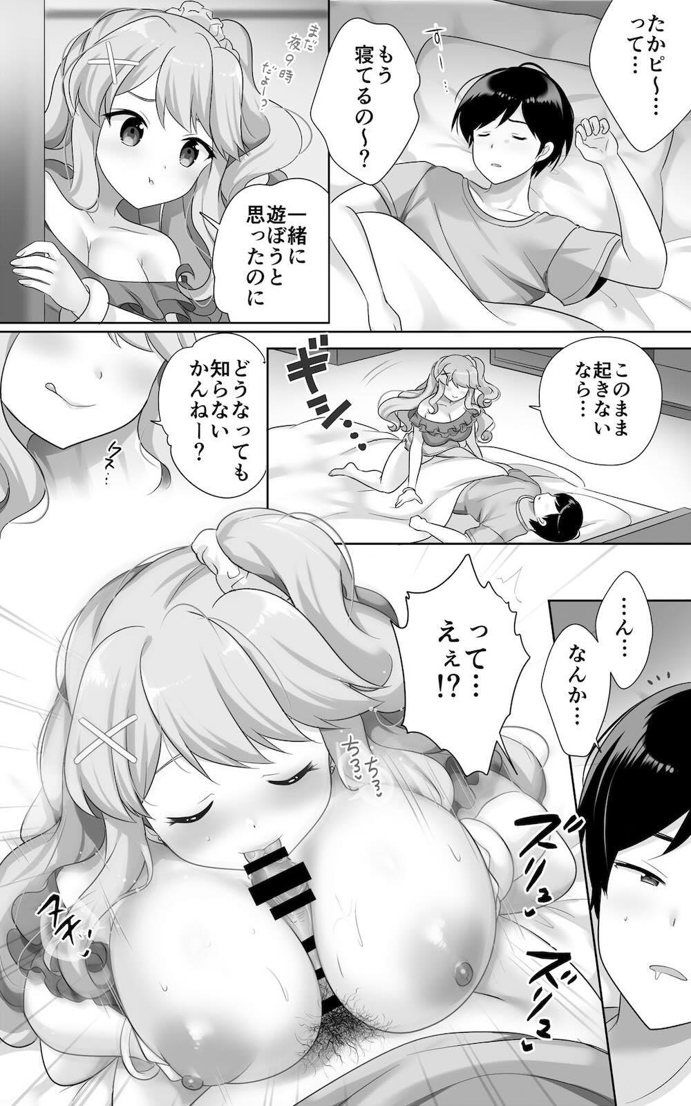 地味で大人しい幼馴染が都会へ転校してムチエロギャルになって帰ってきた : 024