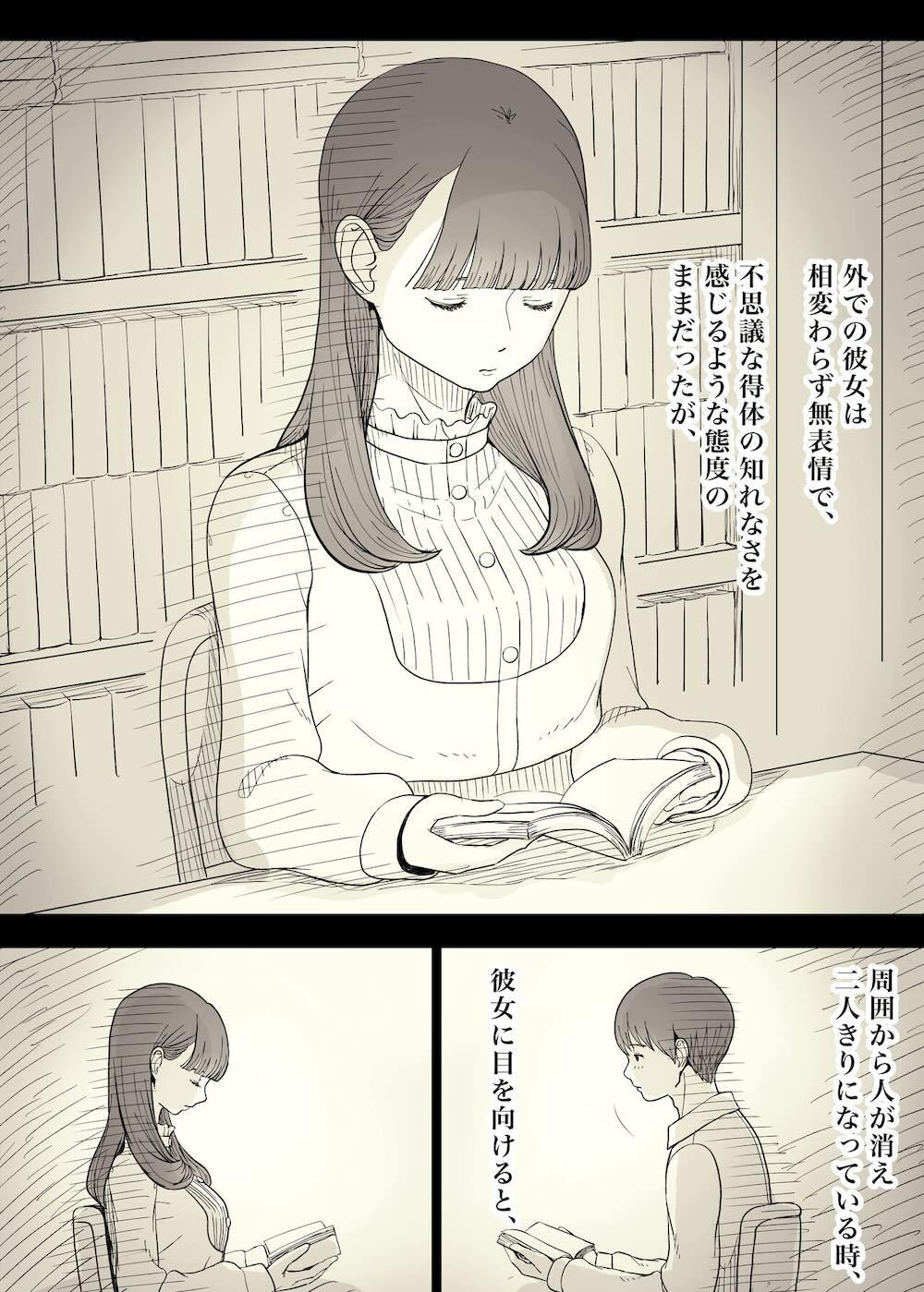 文学女子に食べられる4 : 017