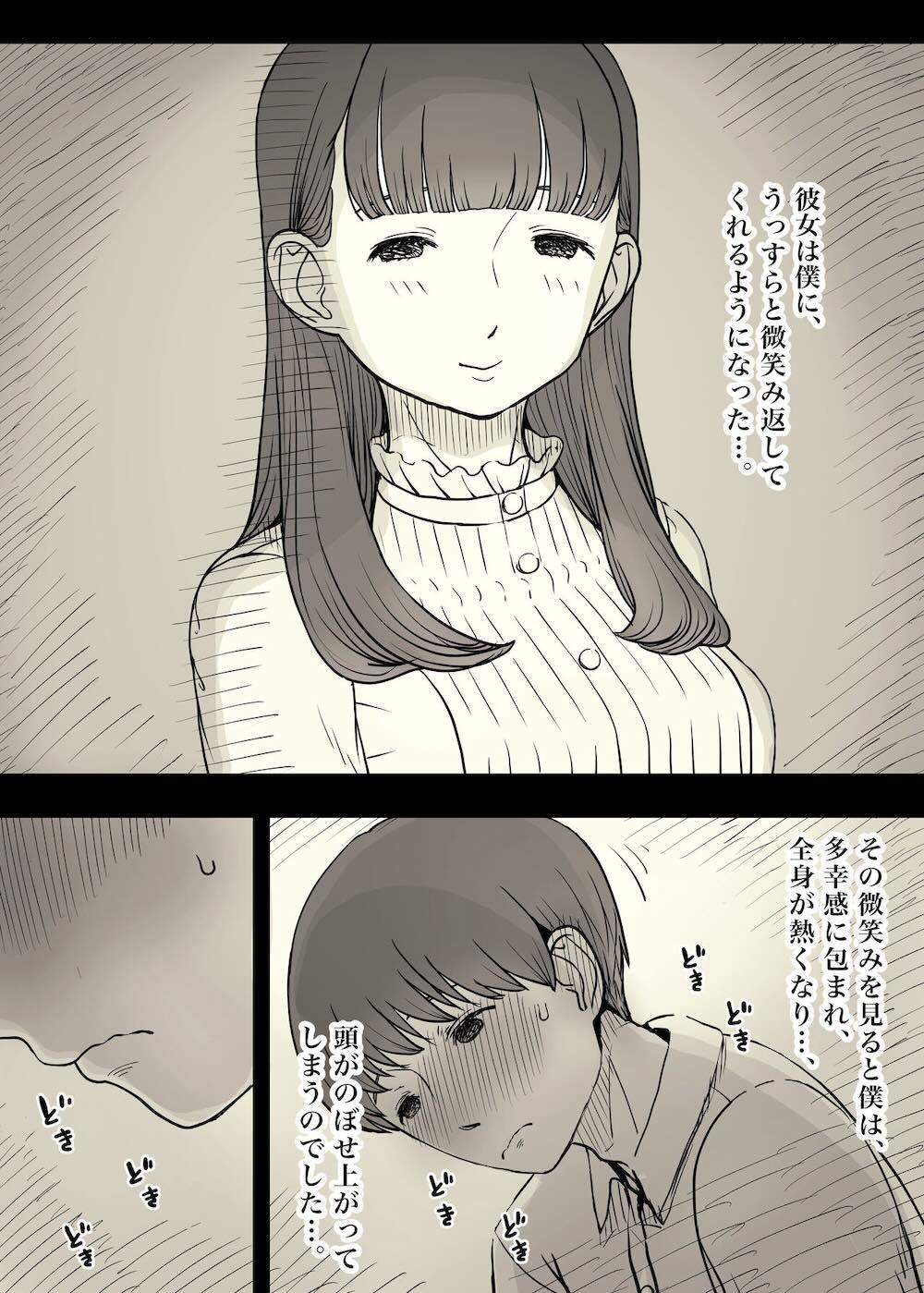 文学女子に食べられる4 : 018