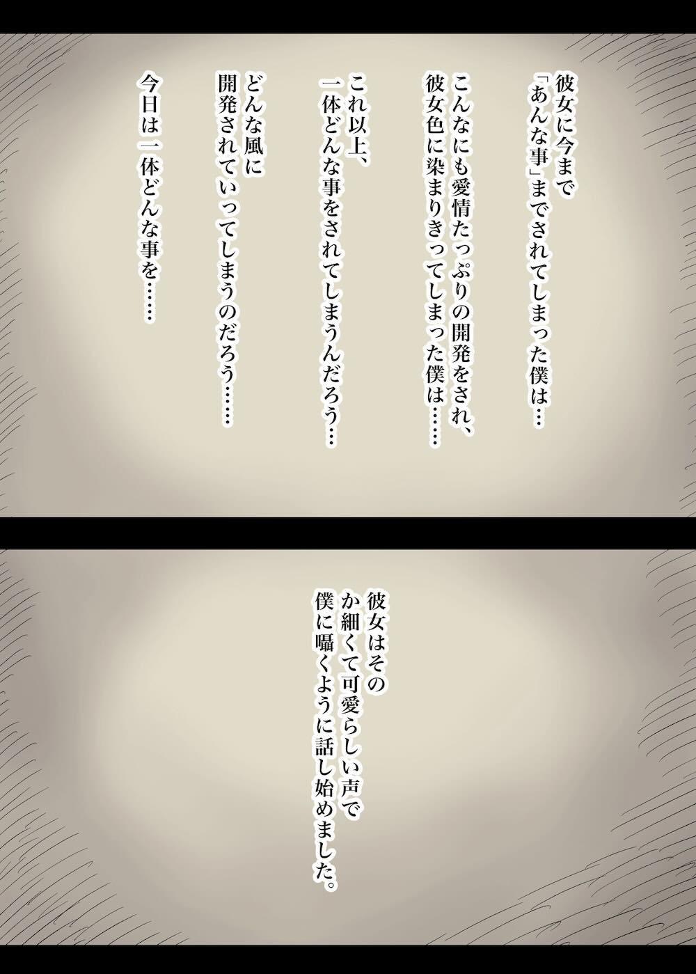 文学女子に食べられる4 : 021