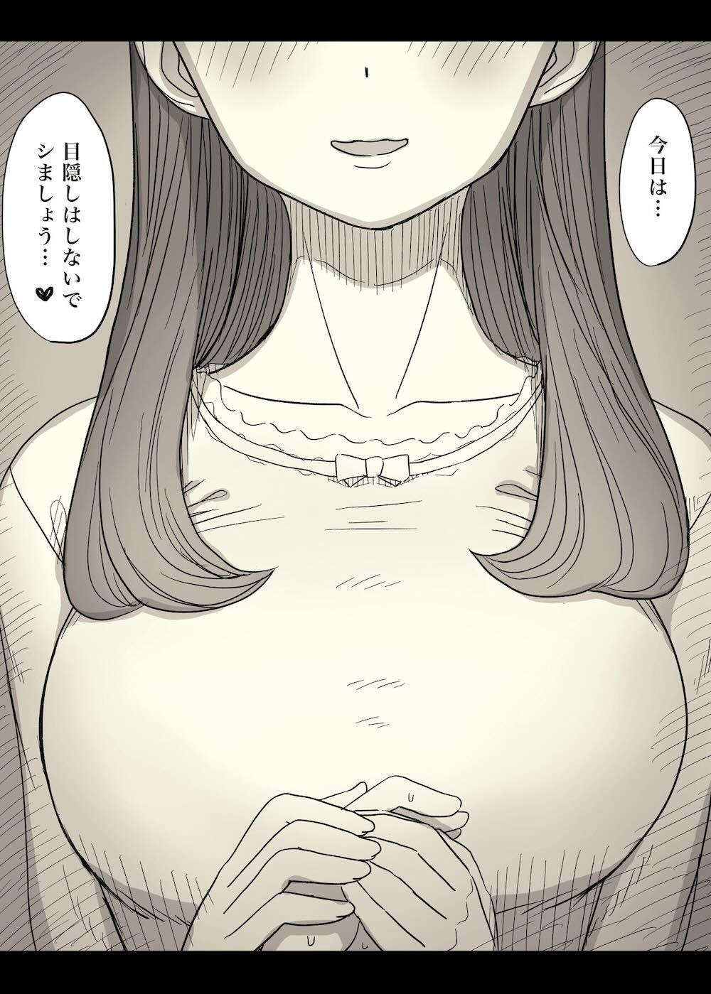 文学女子に食べられる4 : 022