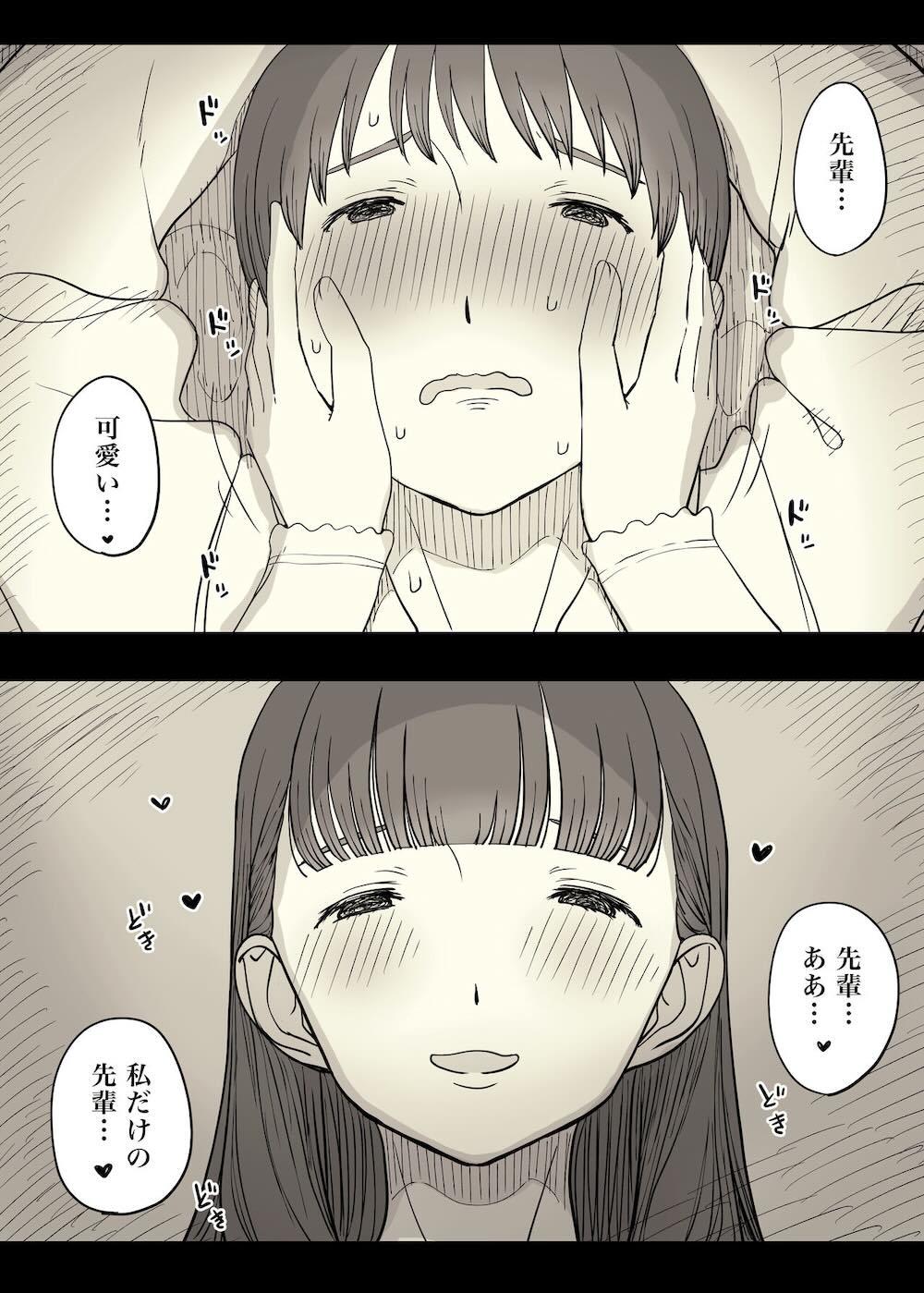 文学女子に食べられる4 : 025