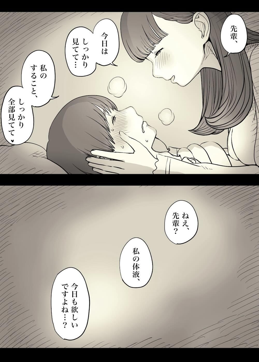 文学女子に食べられる4 : 026