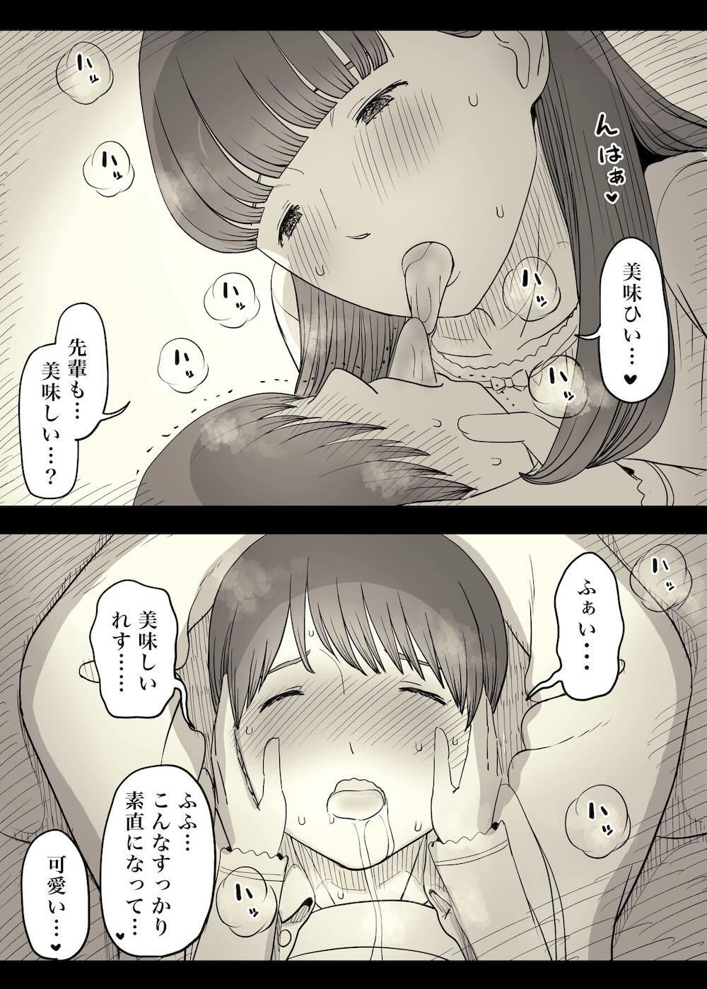 文学女子に食べられる4 : 030