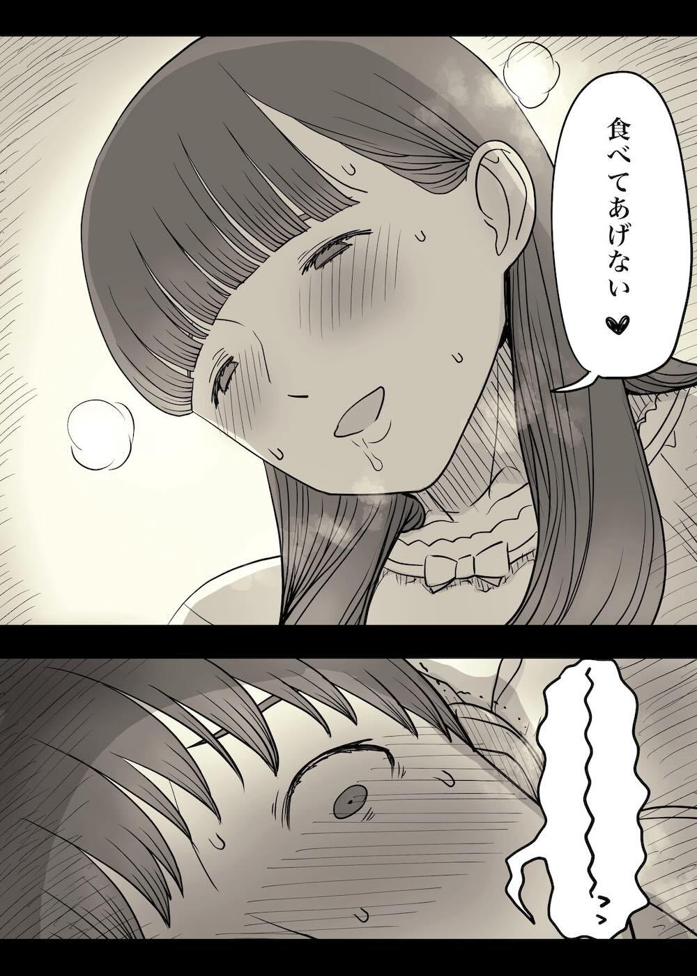 文学女子に食べられる4 : 035