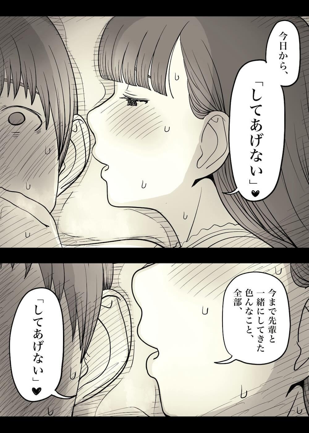 文学女子に食べられる4 : 041