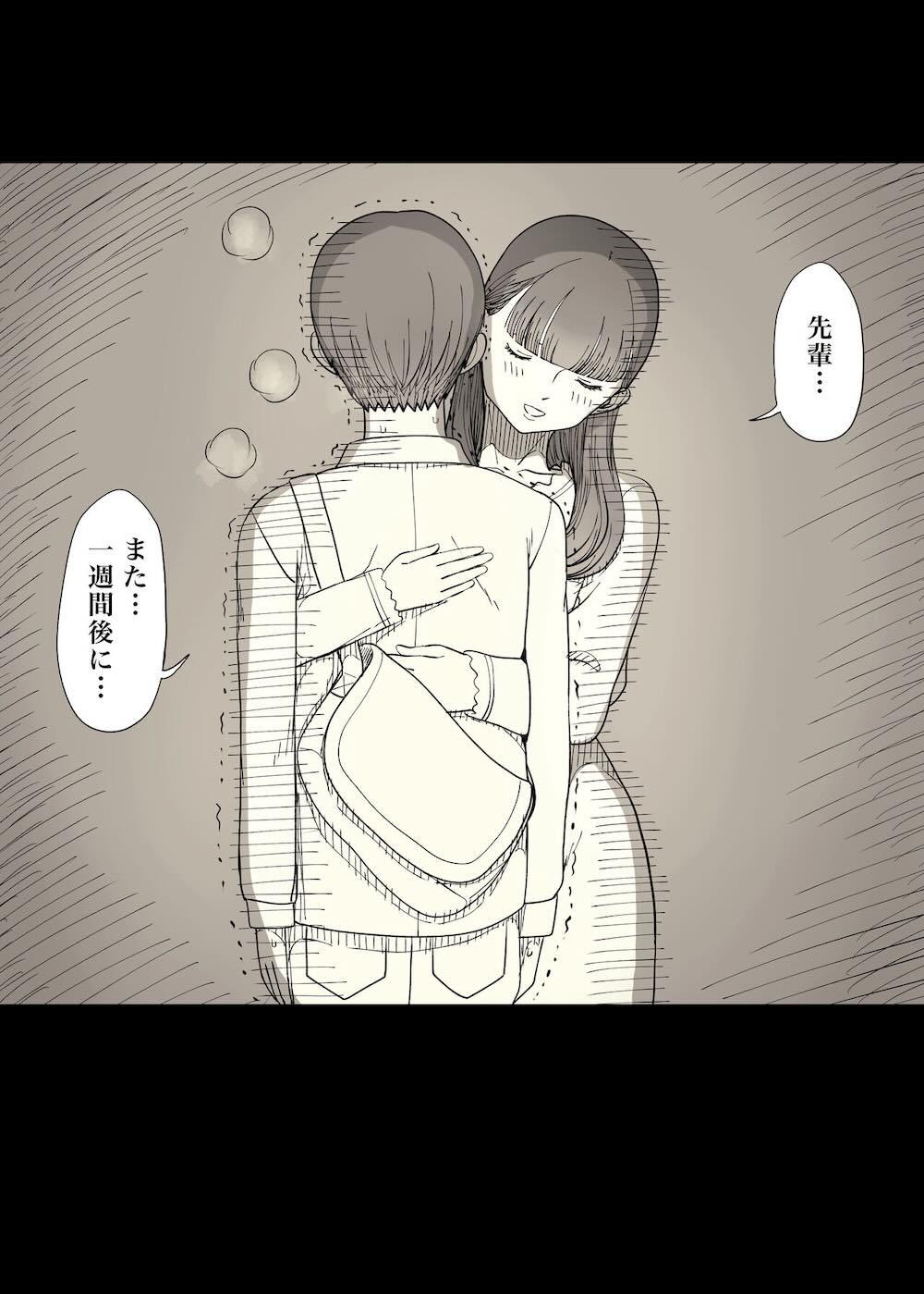 文学女子に食べられる4 : 045