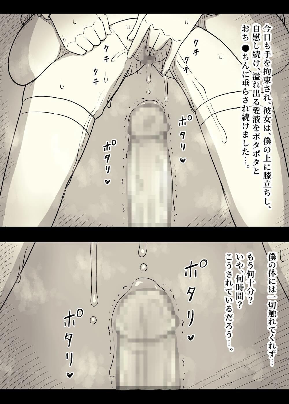 文学女子に食べられる4 : 051