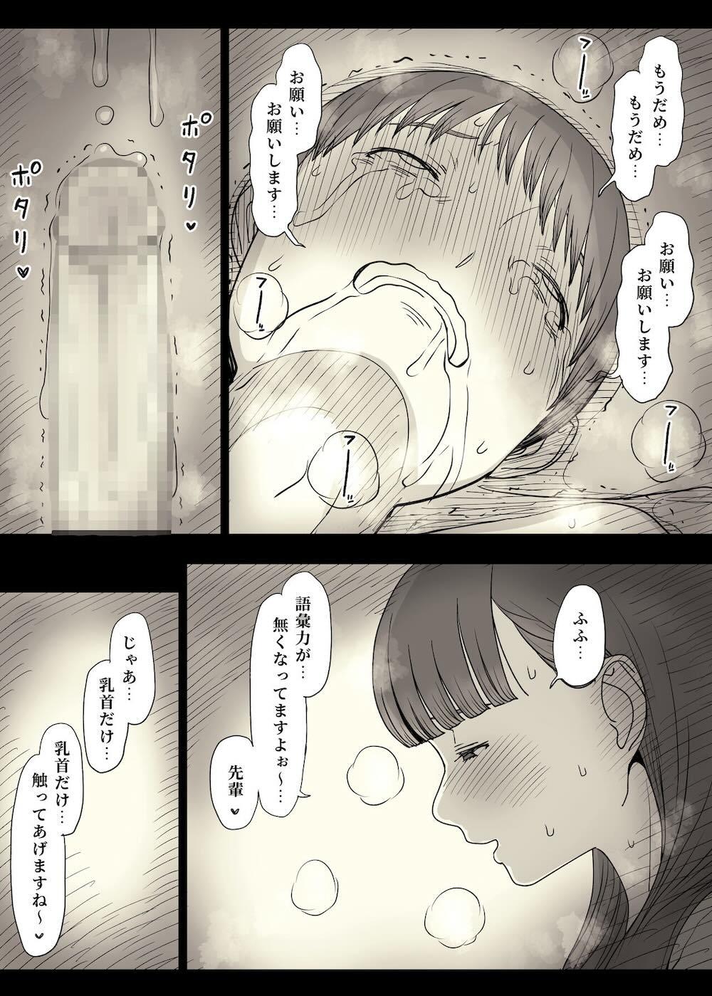 文学女子に食べられる4 : 053