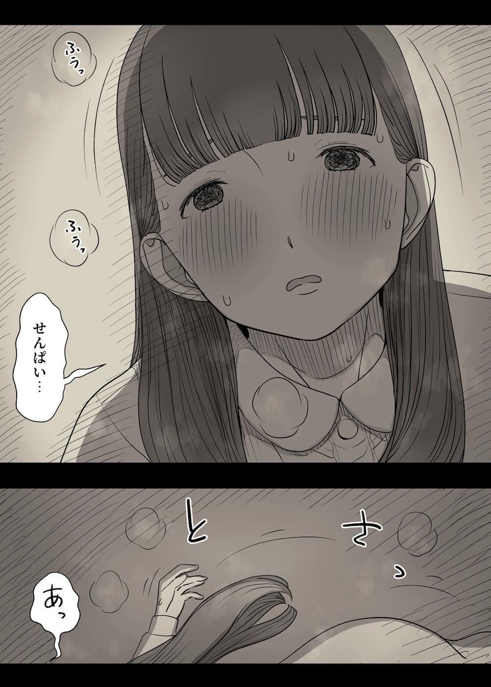 文学女子に食べられる4 : 063