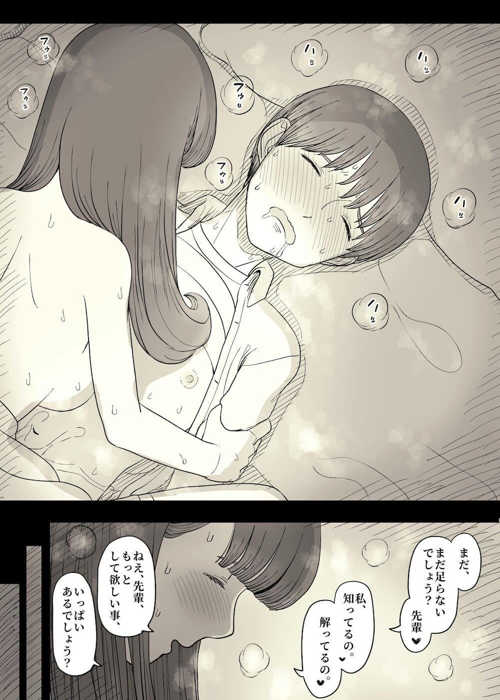 文学女子に食べられる4 : 069