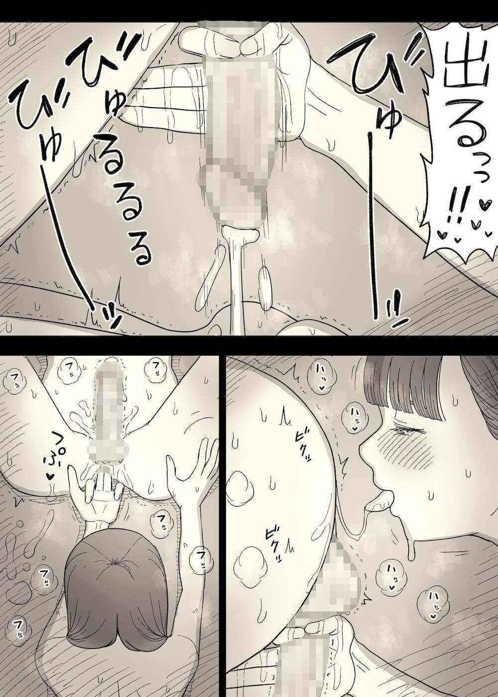 文学女子に食べられる4 : 071