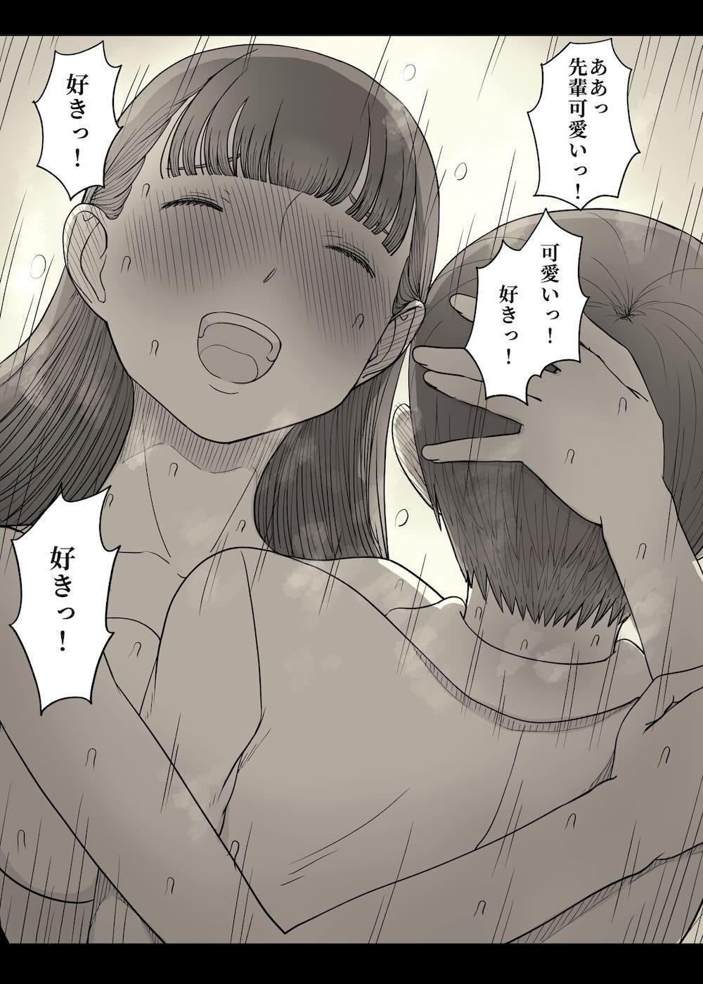 文学女子に食べられる4 : 090