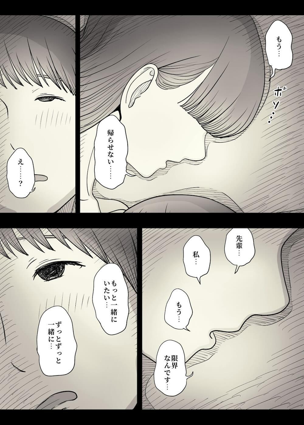 文学女子に食べられる4 : 095