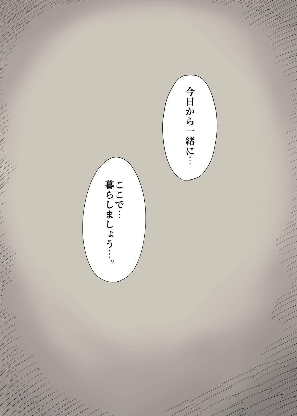 文学女子に食べられる4 : 096