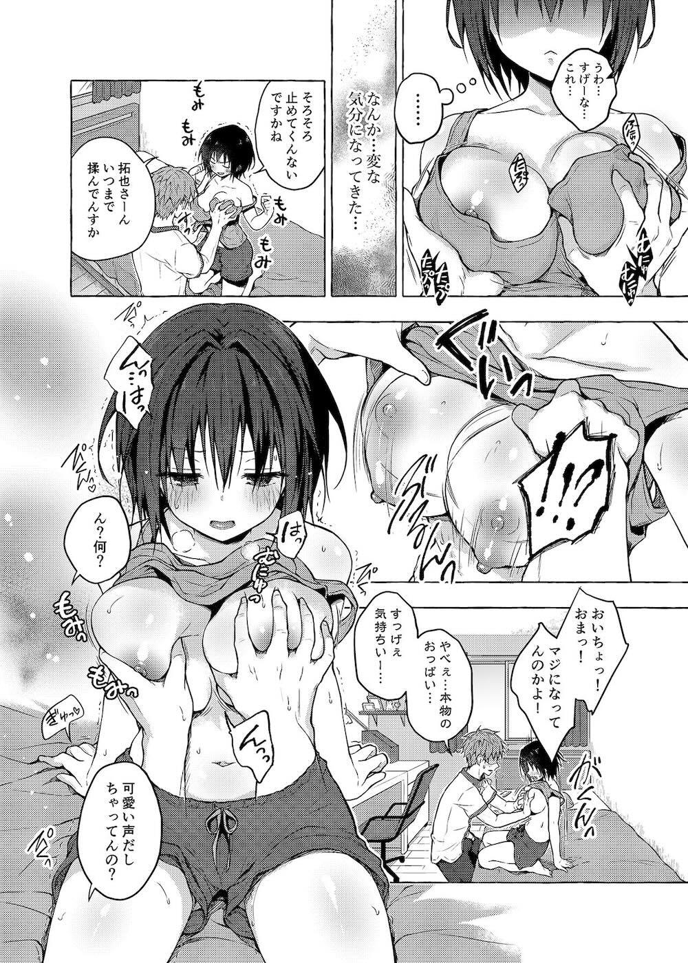 TSあきら君の性生活 : 007