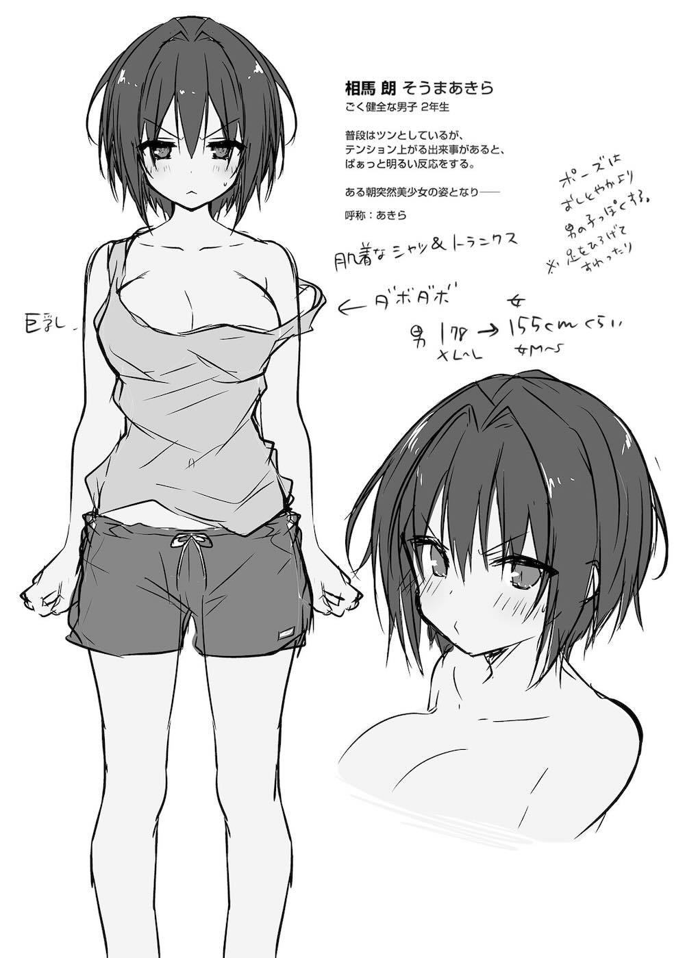 TSあきら君の性生活 : 019