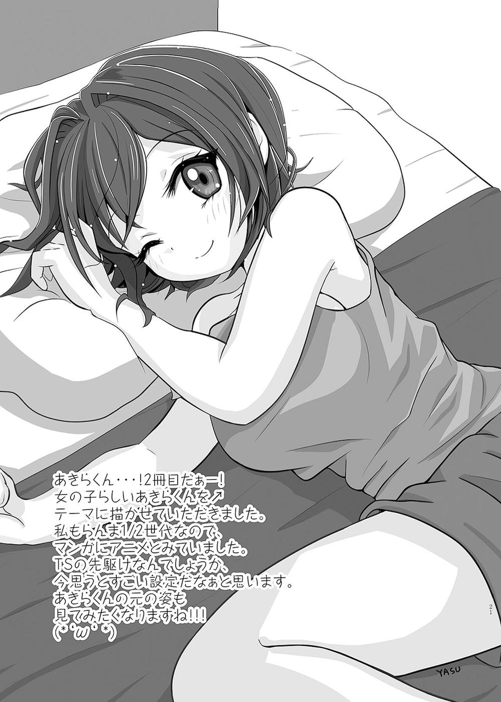 TSあきら君の性生活2 : 020