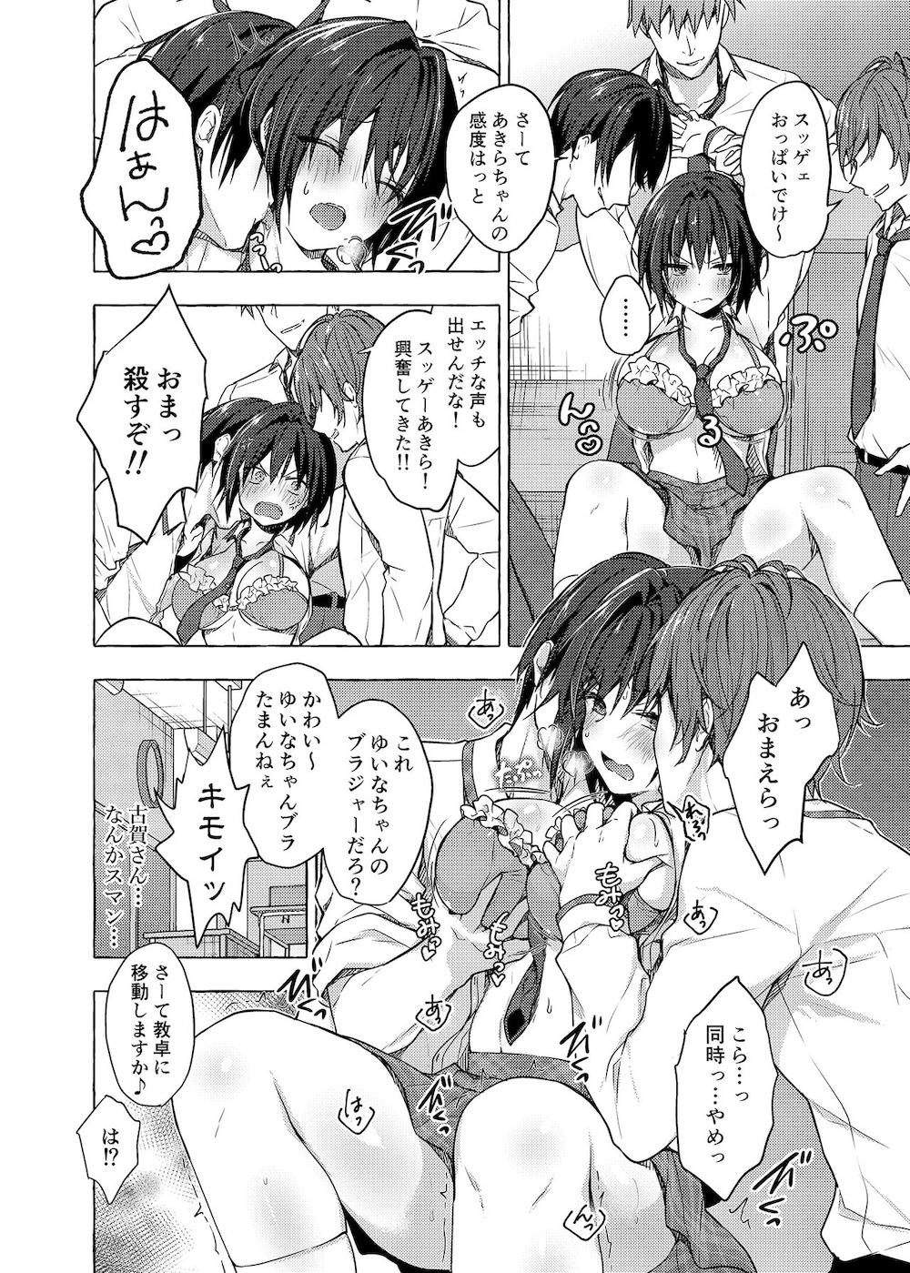 TSあきら君の性生活3 : 007