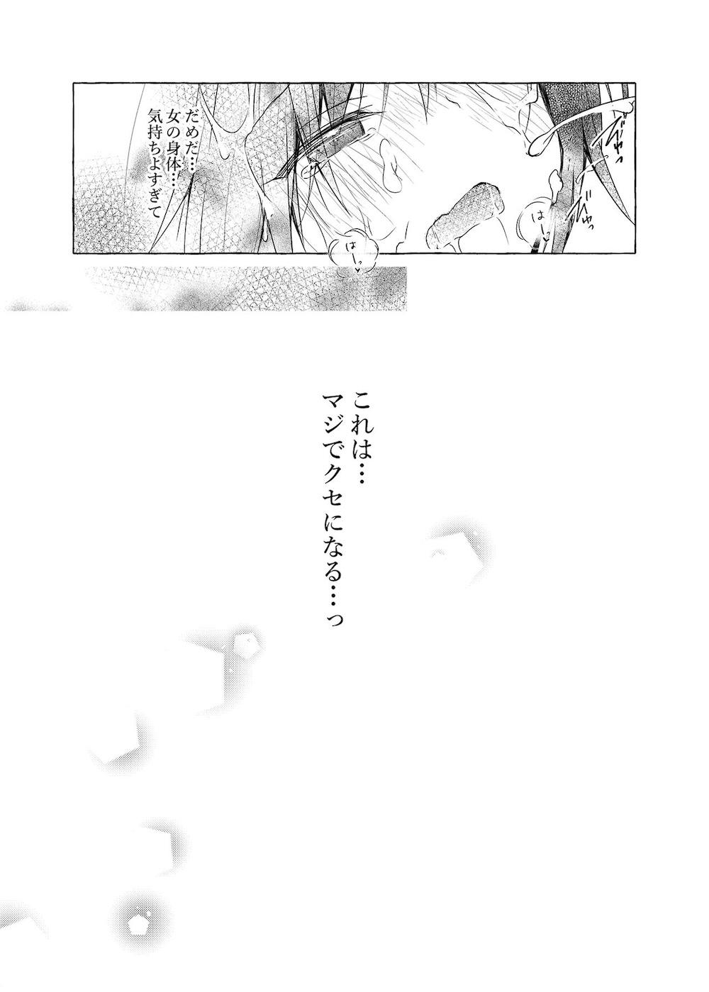 TSあきら君の性生活3 : 018
