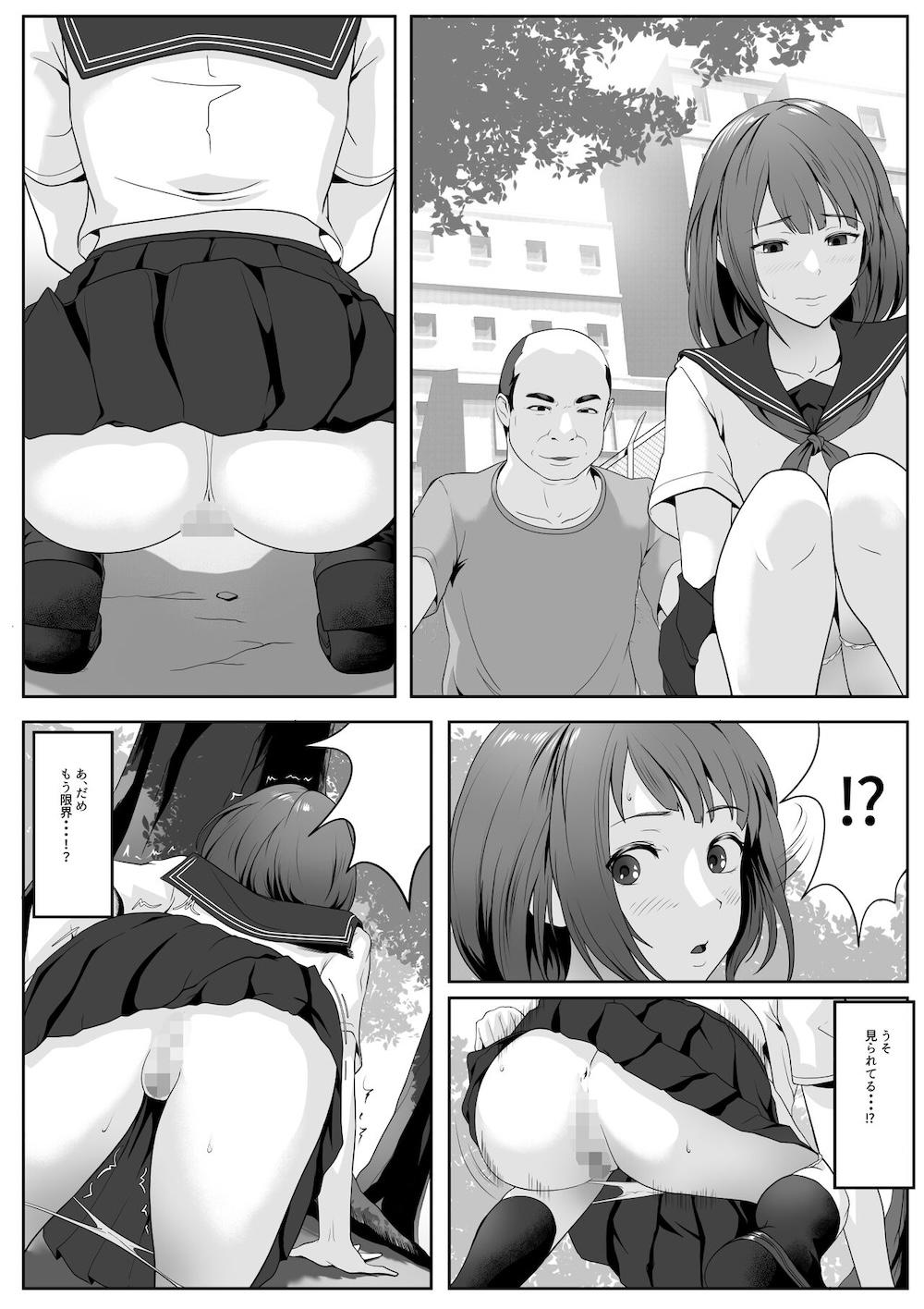 公園のおじさんたちに弄ばれたい : 006