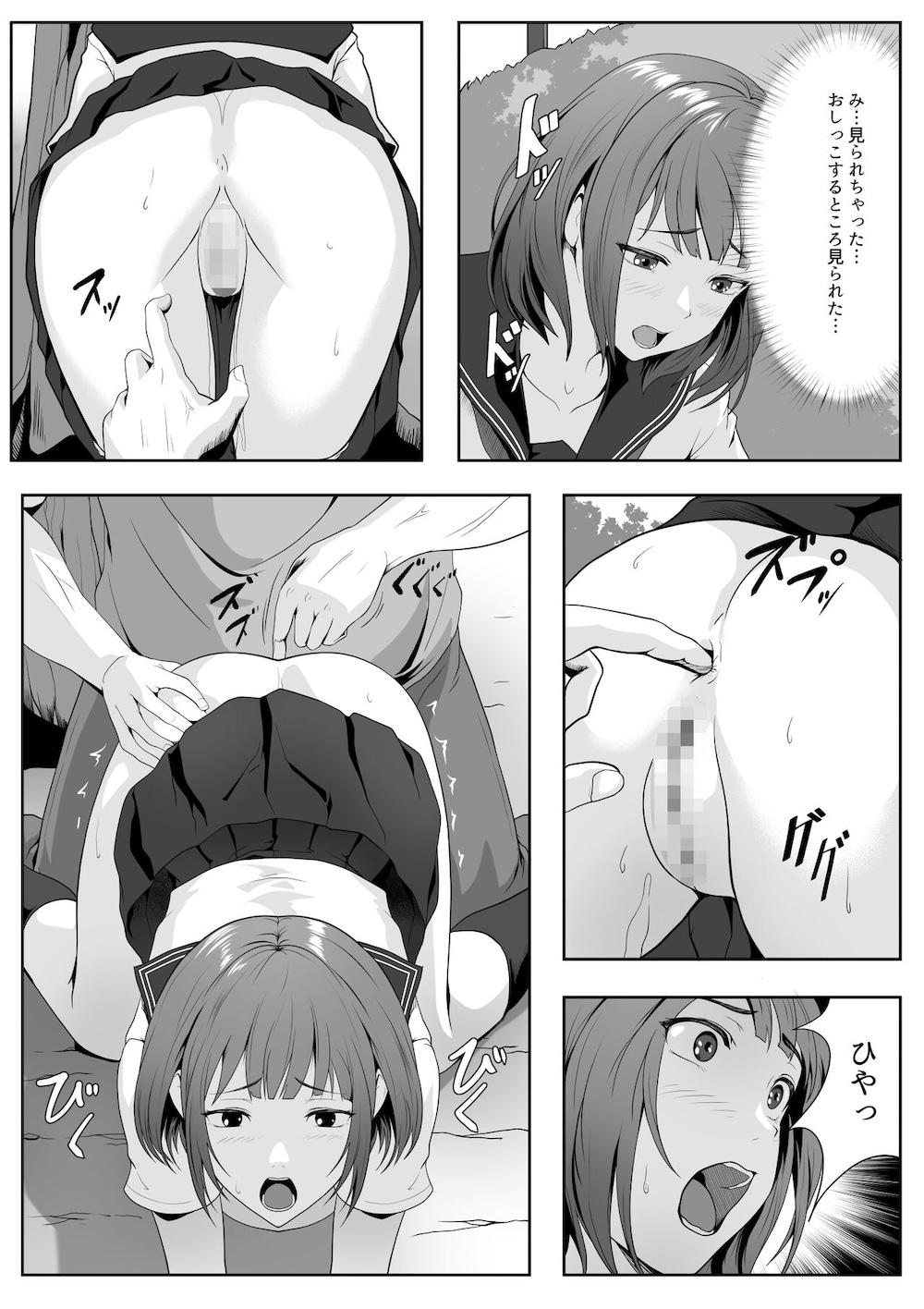 公園のおじさんたちに弄ばれたい : 008