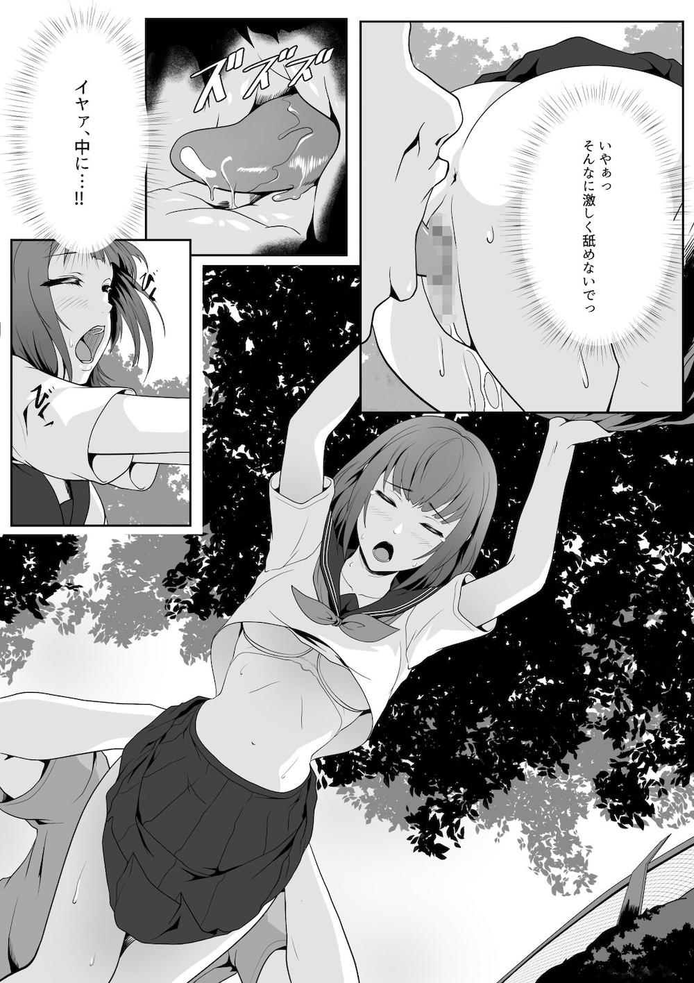 公園のおじさんたちに弄ばれたい : 012