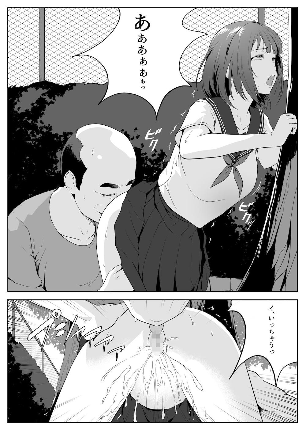 公園のおじさんたちに弄ばれたい : 013