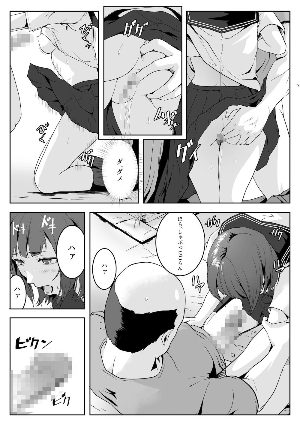 公園のおじさんたちに弄ばれたい : 017