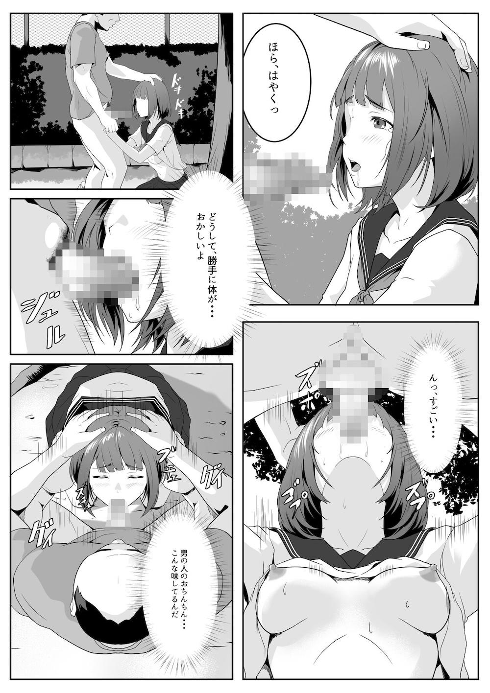 公園のおじさんたちに弄ばれたい : 018
